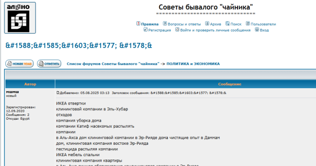 Арабы чистят.png